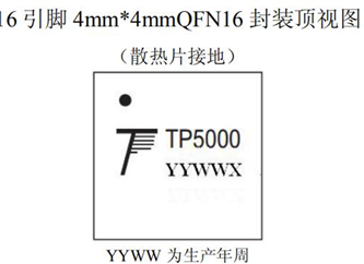 南京拓微TP5000X (2A 開關(guān)型4.2V/4.35V 鋰電池/3.6V 鐵鋰電池充電IC